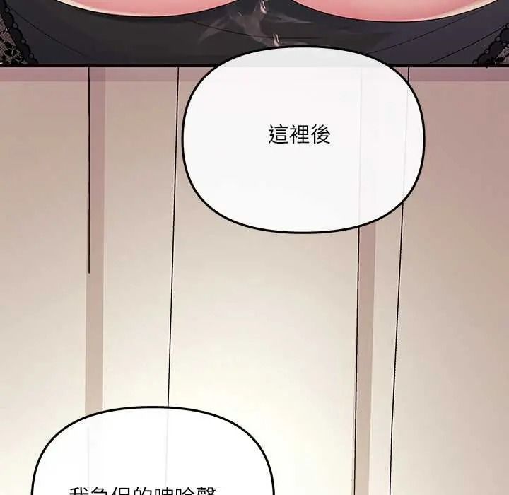 立志當VJ的嬌妻第4話