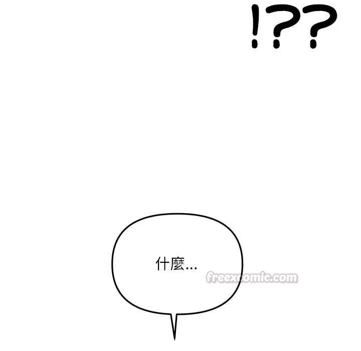 立志當VJ的嬌妻第4話