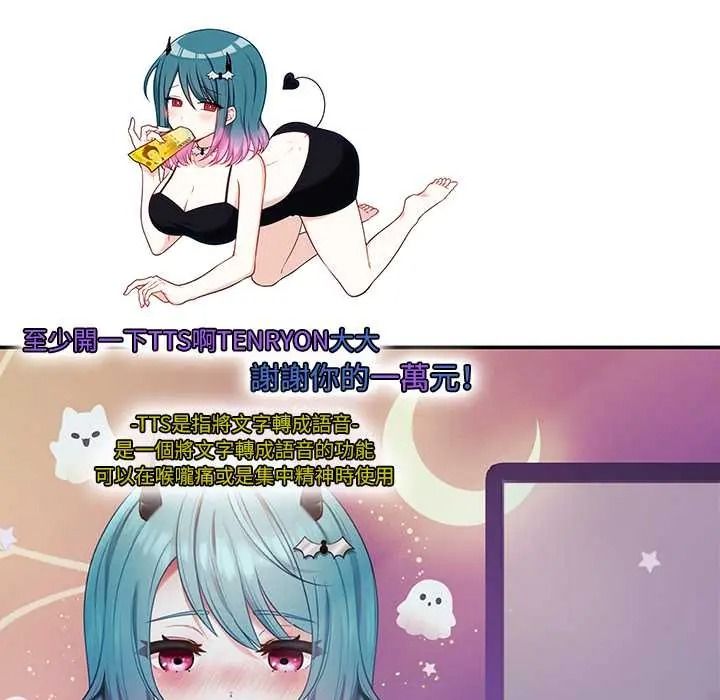 立志當VJ的嬌妻第4話