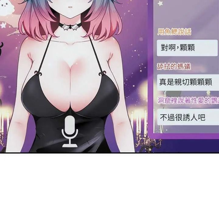 立志當VJ的嬌妻第4話