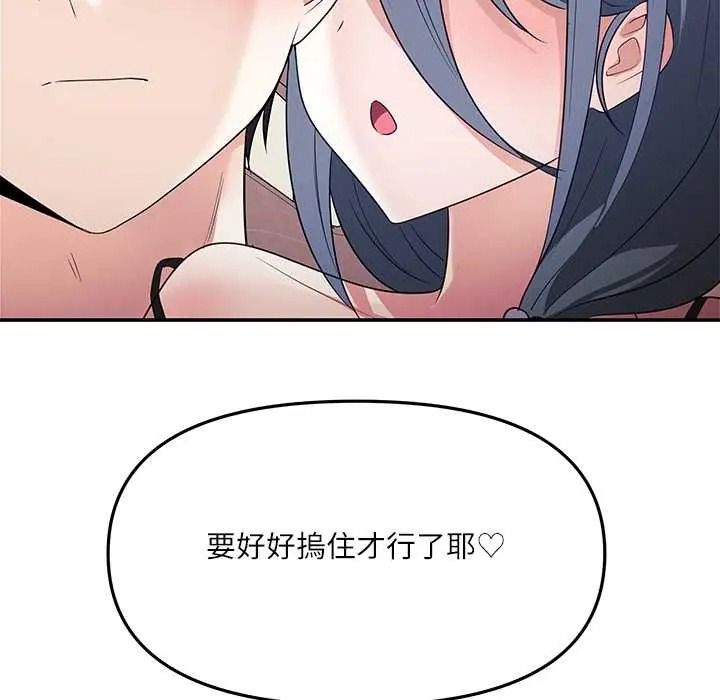 立志當VJ的嬌妻第4話