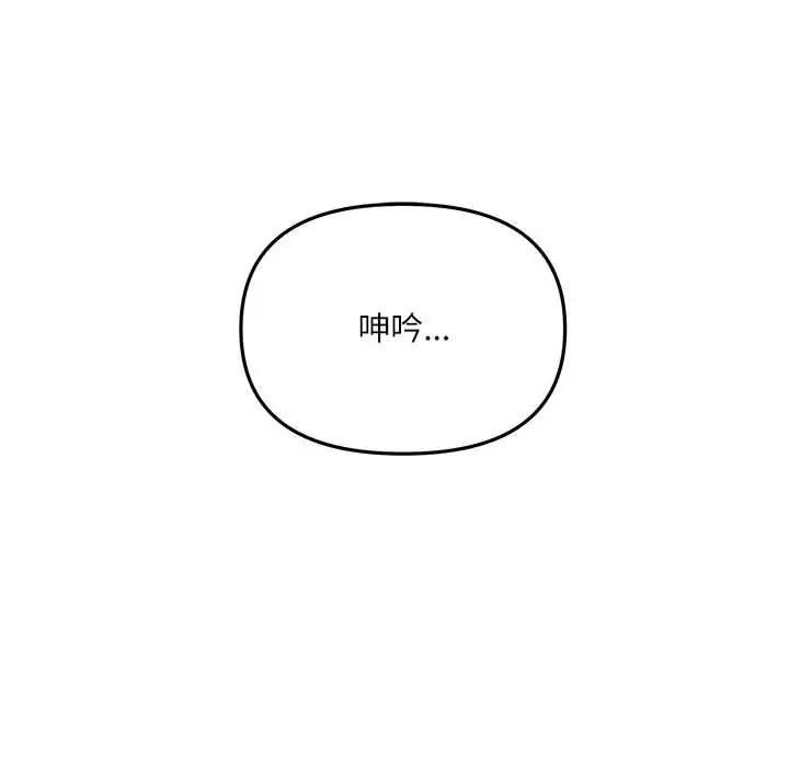 立志當VJ的嬌妻第4話