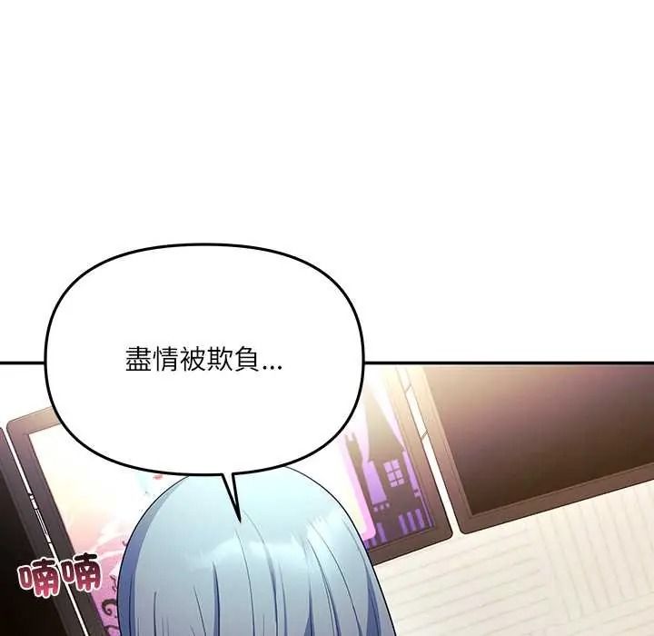 立志當VJ的嬌妻第4話
