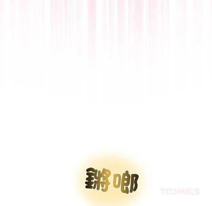 立志當VJ的嬌妻第4話