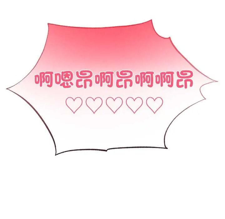 立志當VJ的嬌妻第4話