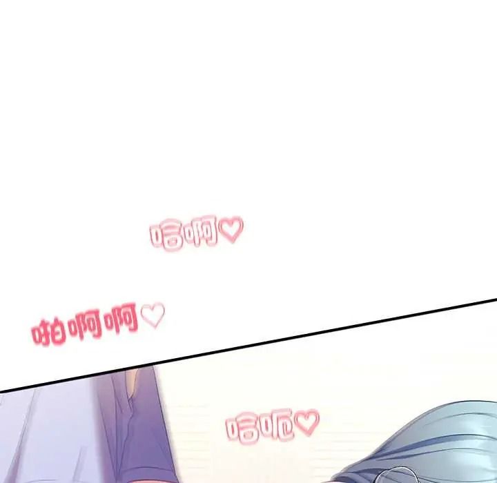立志當VJ的嬌妻第4話