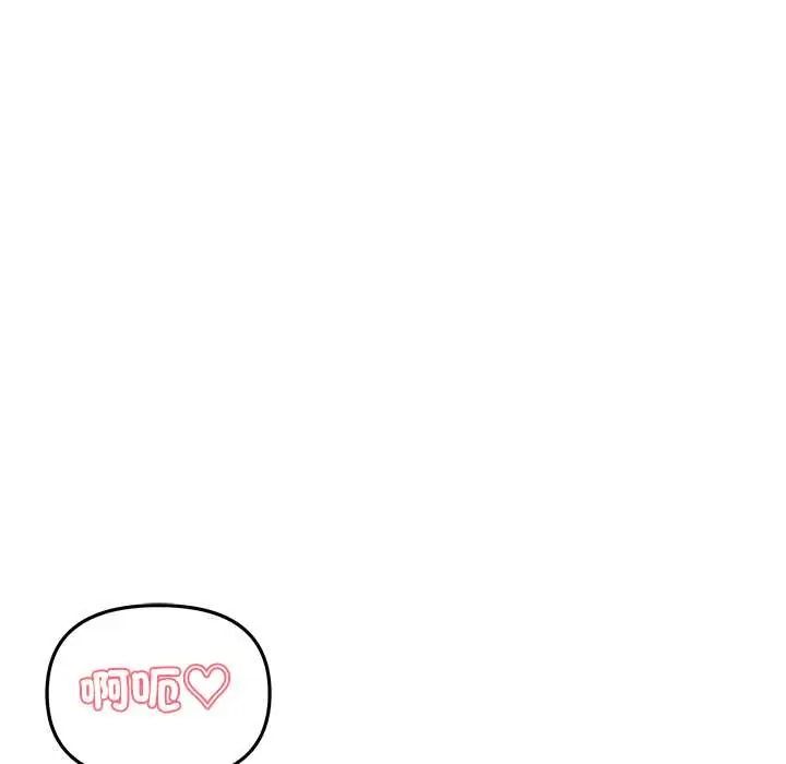 立志當VJ的嬌妻第4話