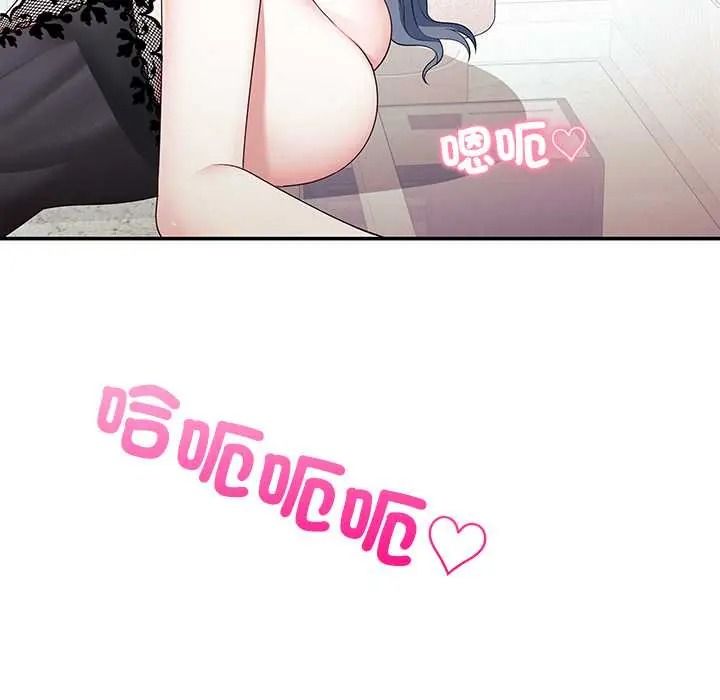 立志當VJ的嬌妻第4話