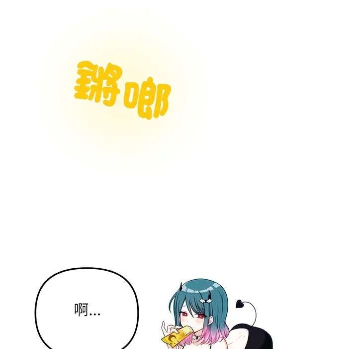 立志當VJ的嬌妻第4話