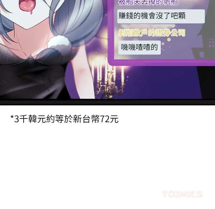 立志當VJ的嬌妻第4話