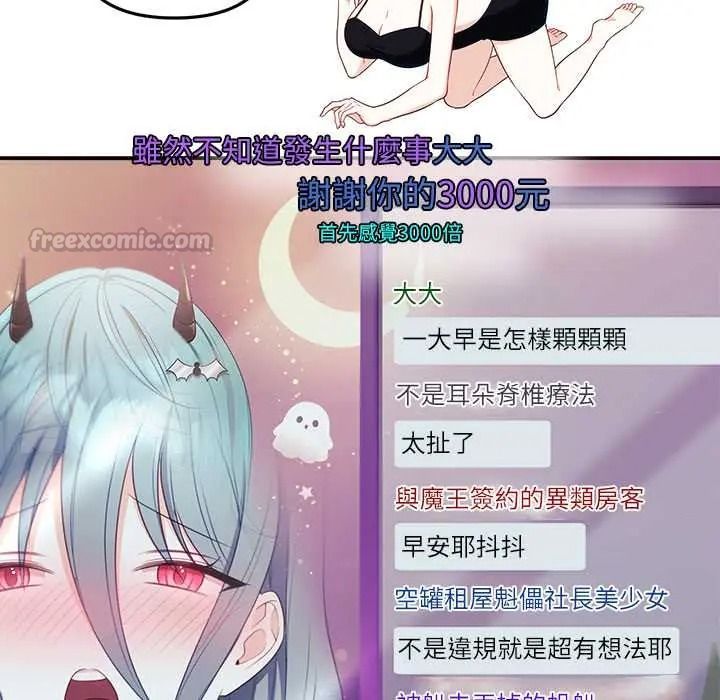 立志當VJ的嬌妻第4話