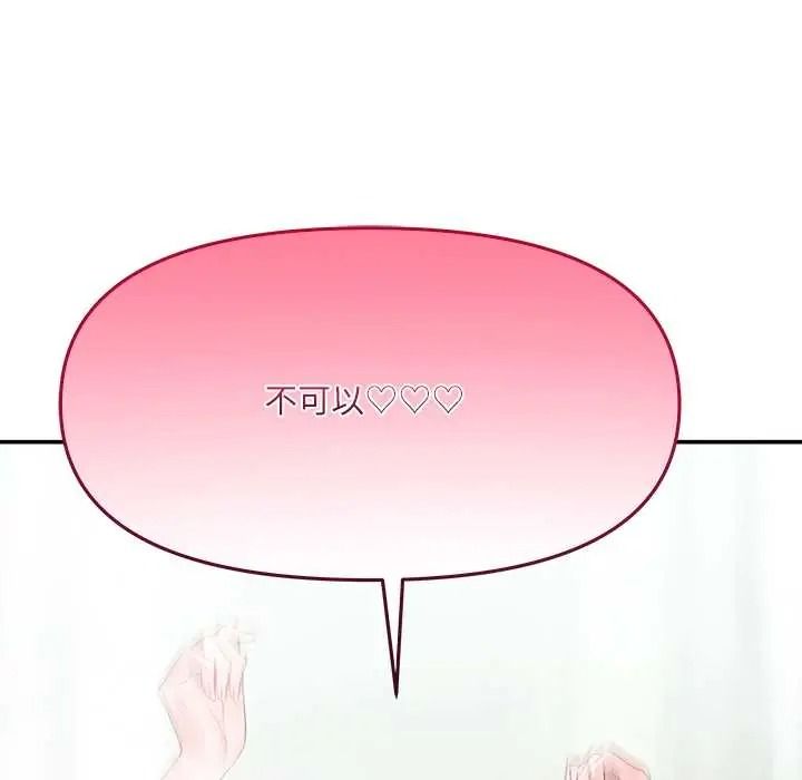 立志當VJ的嬌妻第4話