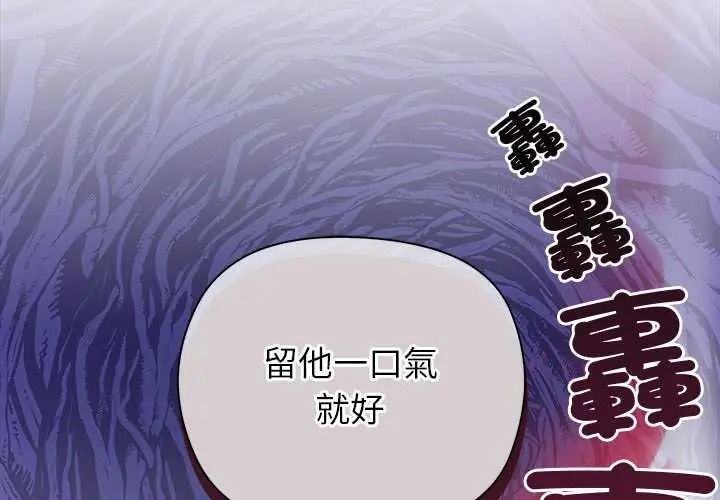 小姐由我來守護第36話