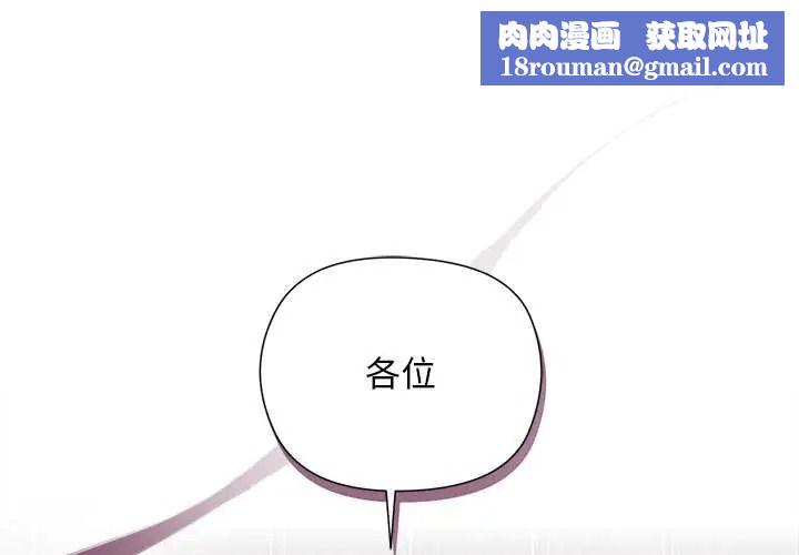小姐由我來守護第36話
