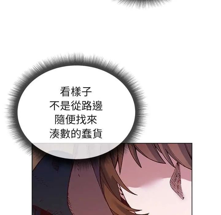 小姐由我來守護第36話