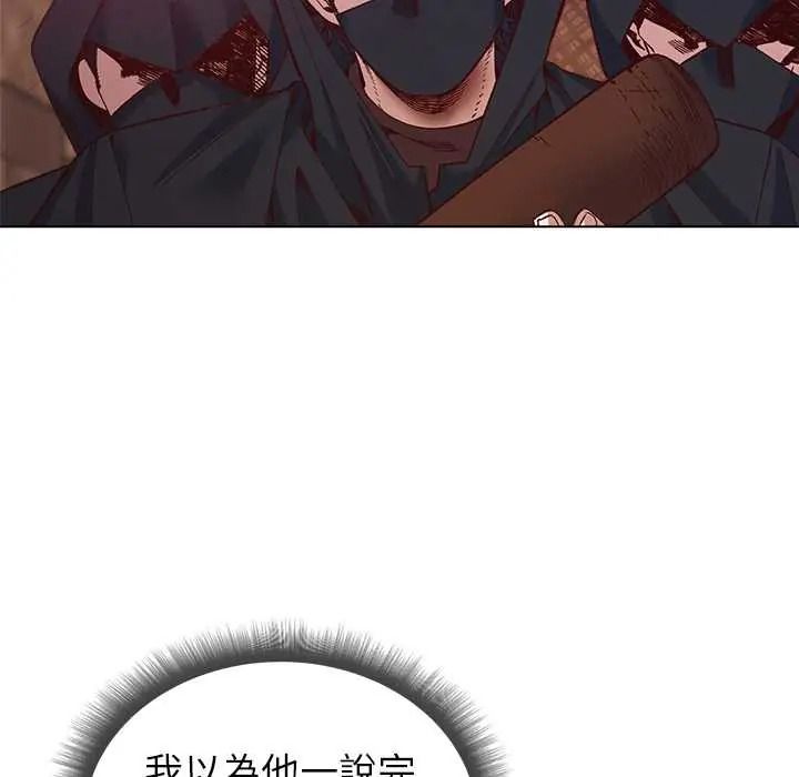 小姐由我來守護第36話