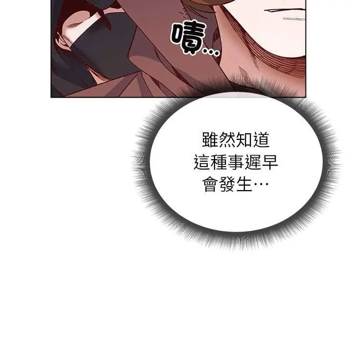 小姐由我來守護第36話
