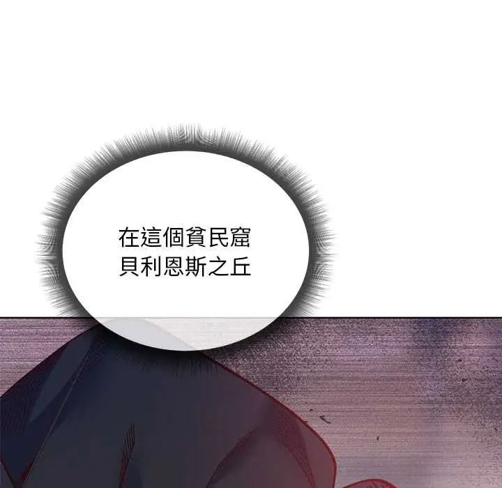 小姐由我來守護第36話