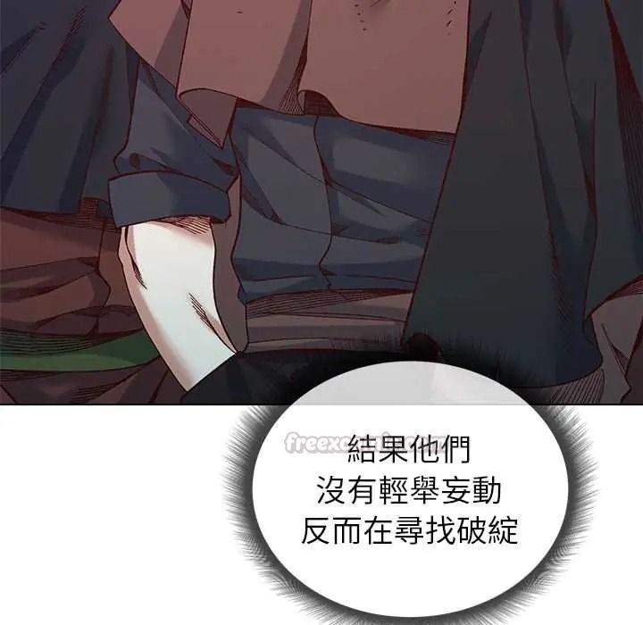 小姐由我來守護第36話