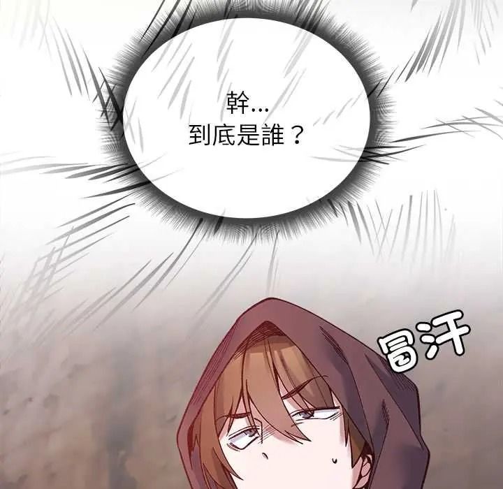 小姐由我來守護第36話