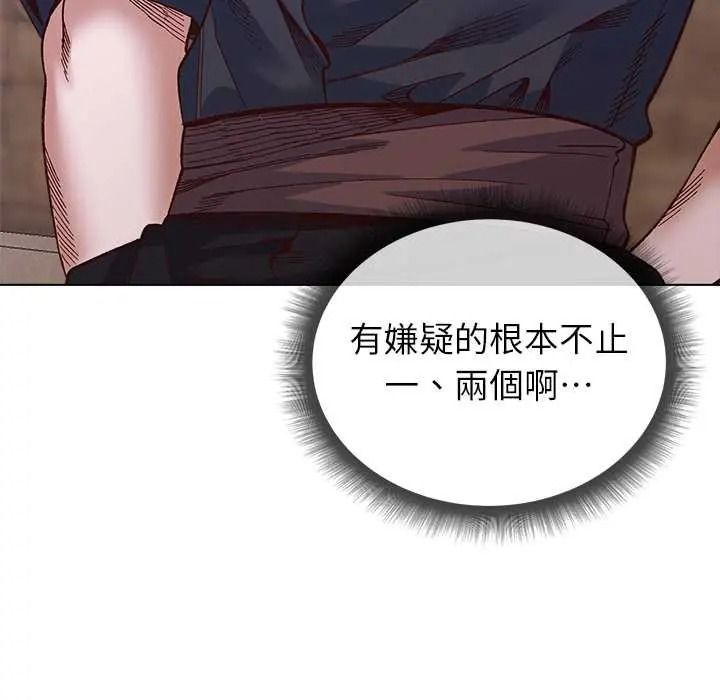 小姐由我來守護第36話