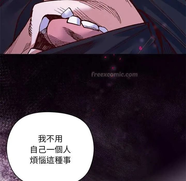 小姐由我來守護第36話