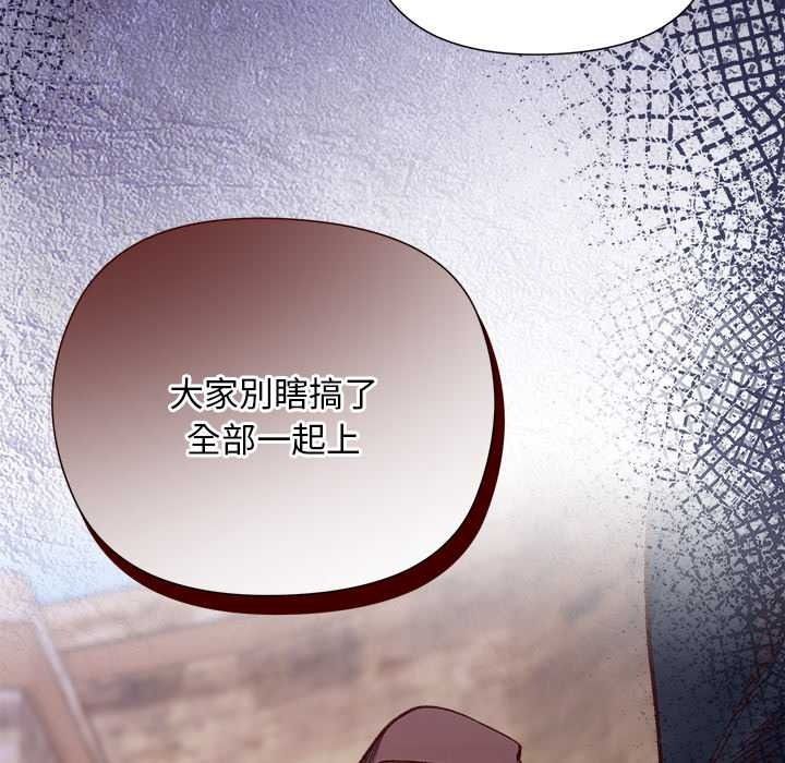 小姐由我來守護第36話