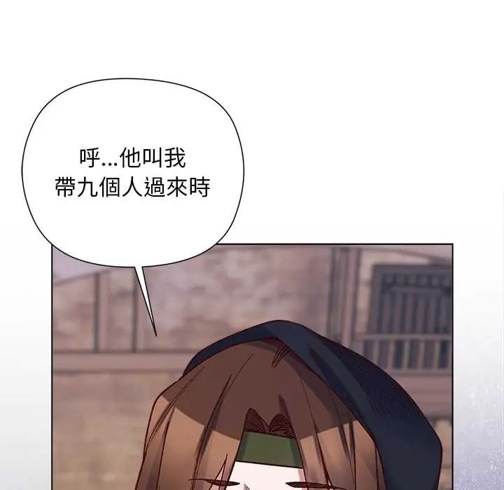 小姐由我來守護第36話