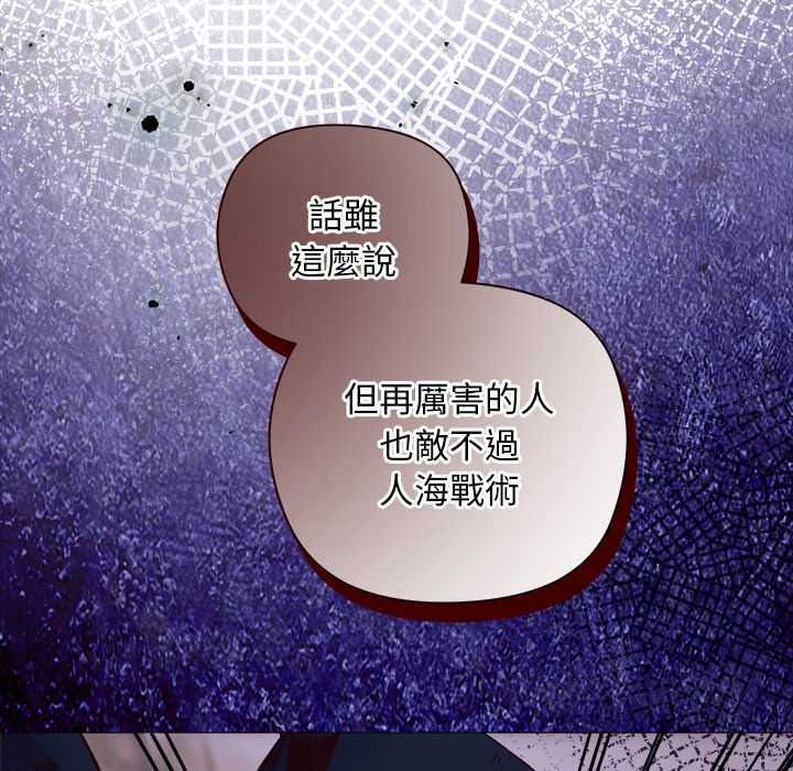 小姐由我來守護第36話