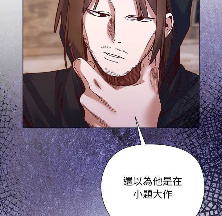 小姐由我來守護第36話
