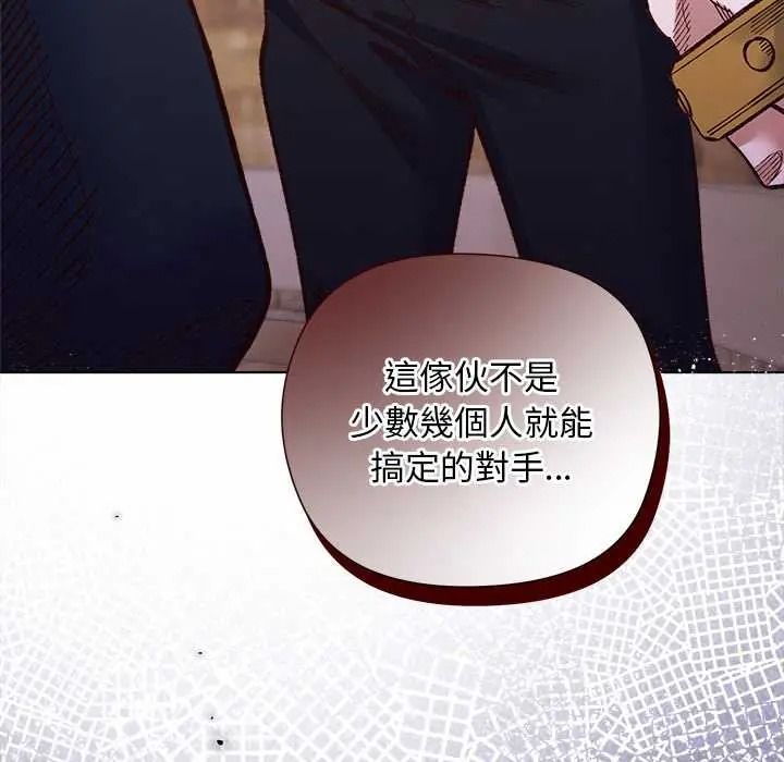小姐由我來守護第36話