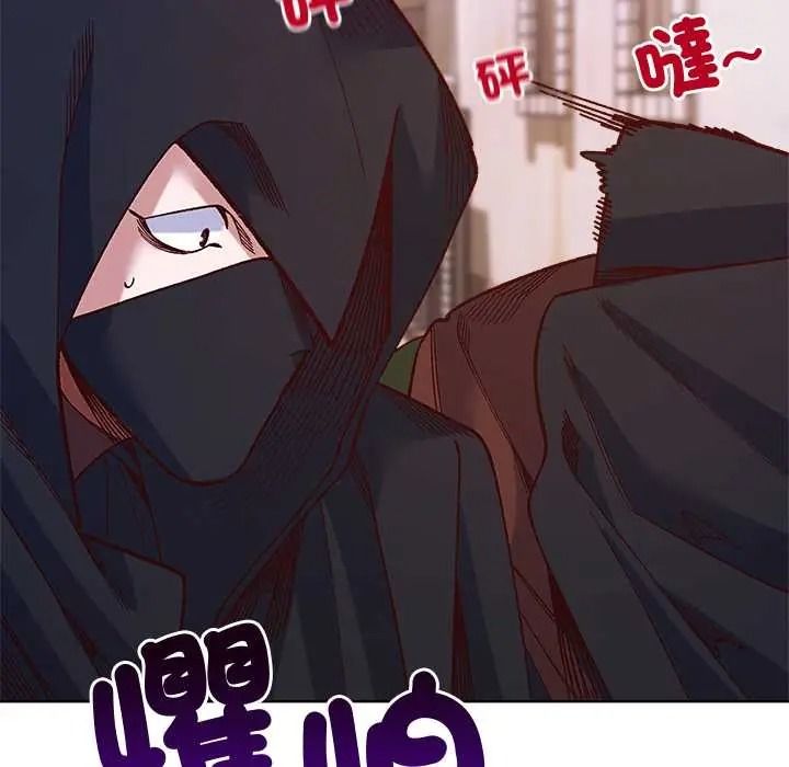 小姐由我來守護第36話