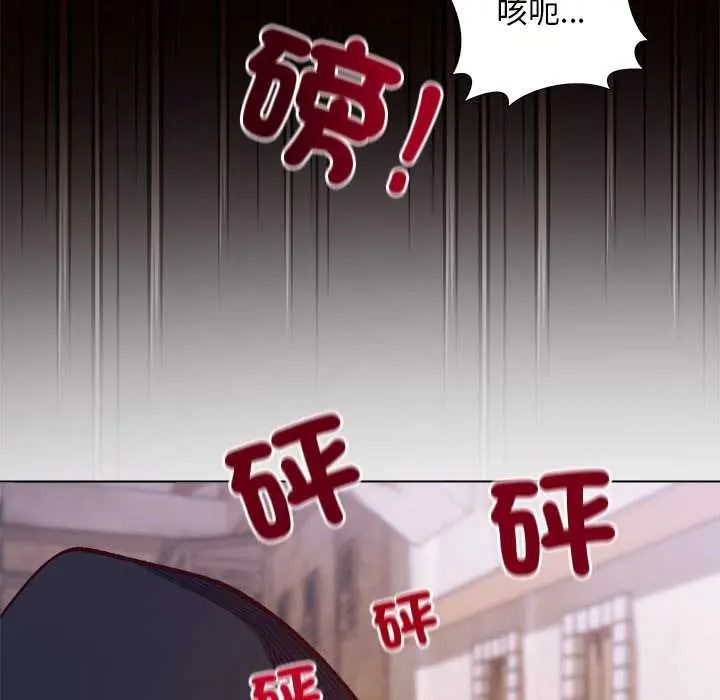 小姐由我來守護第36話