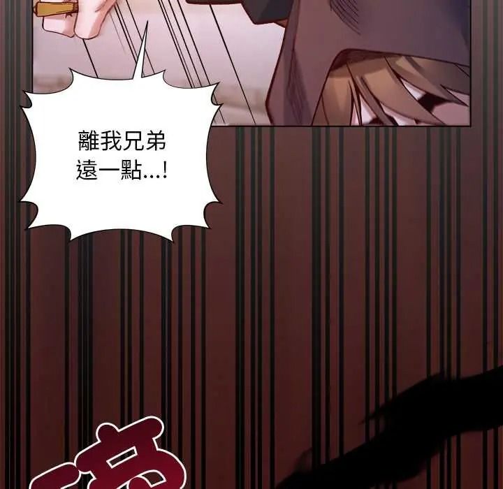 小姐由我來守護第36話