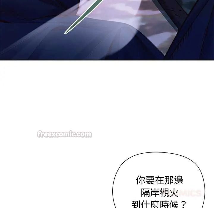 小姐由我來守護第36話