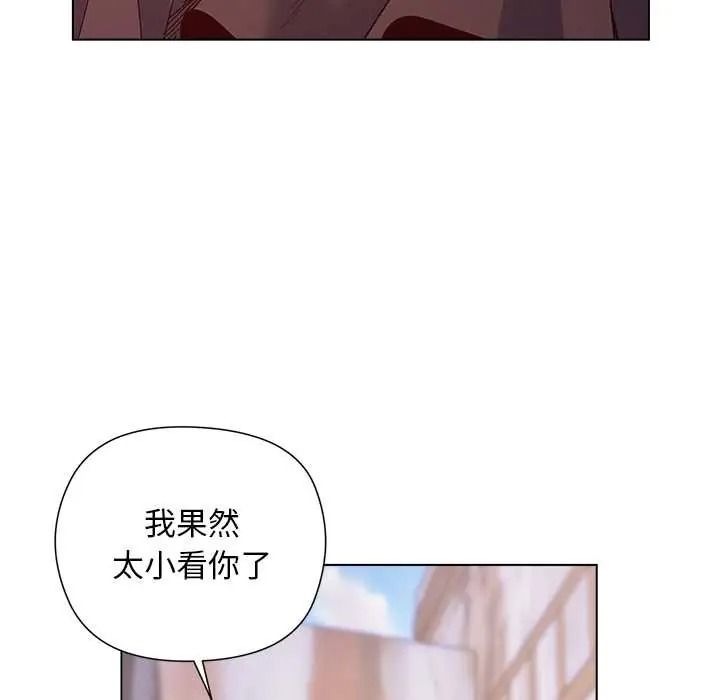 小姐由我來守護第36話