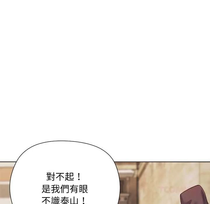 小姐由我來守護第36話