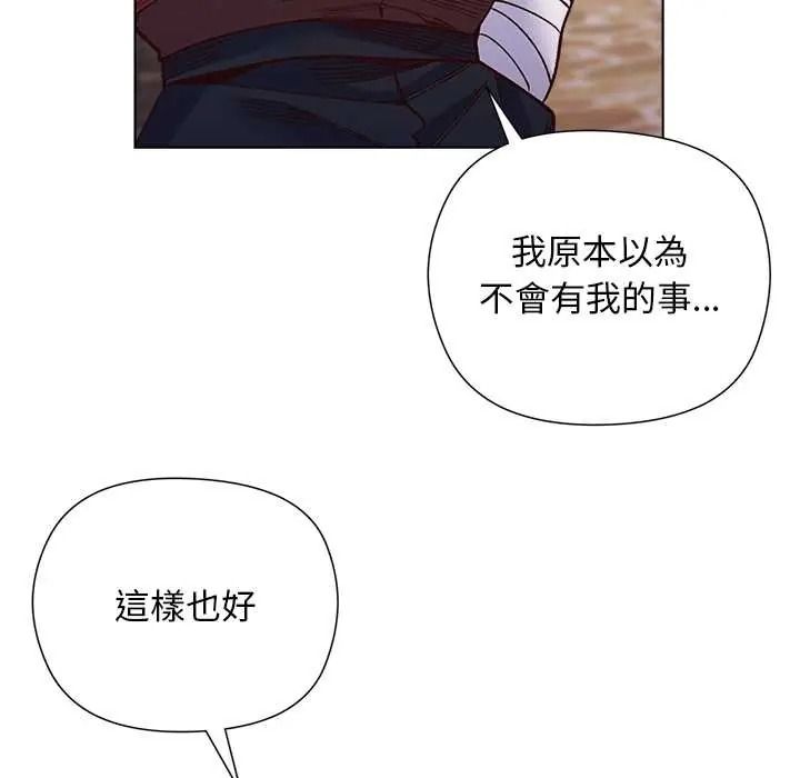 小姐由我來守護第36話