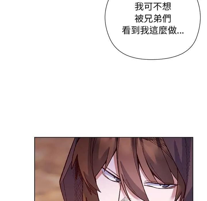 小姐由我來守護第36話