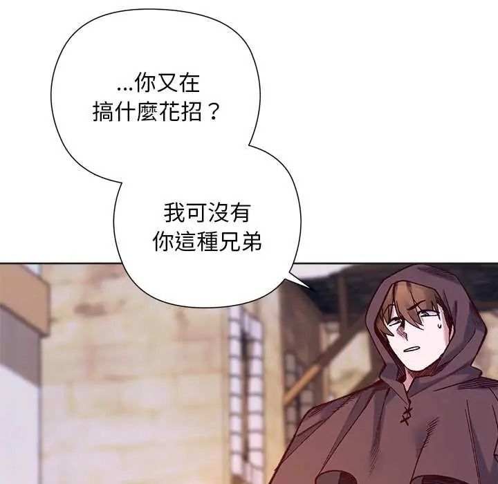 小姐由我來守護第36話