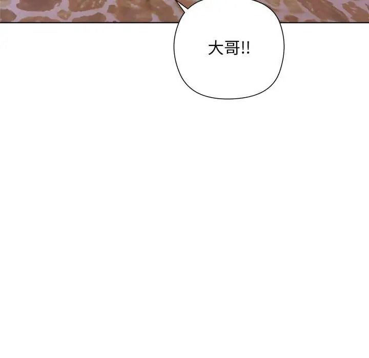 小姐由我來守護第36話