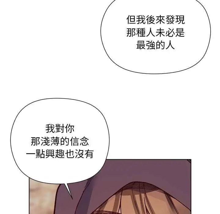 小姐由我來守護第36話