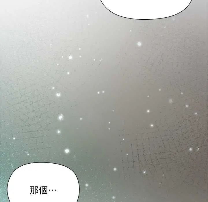 小姐由我來守護第36話