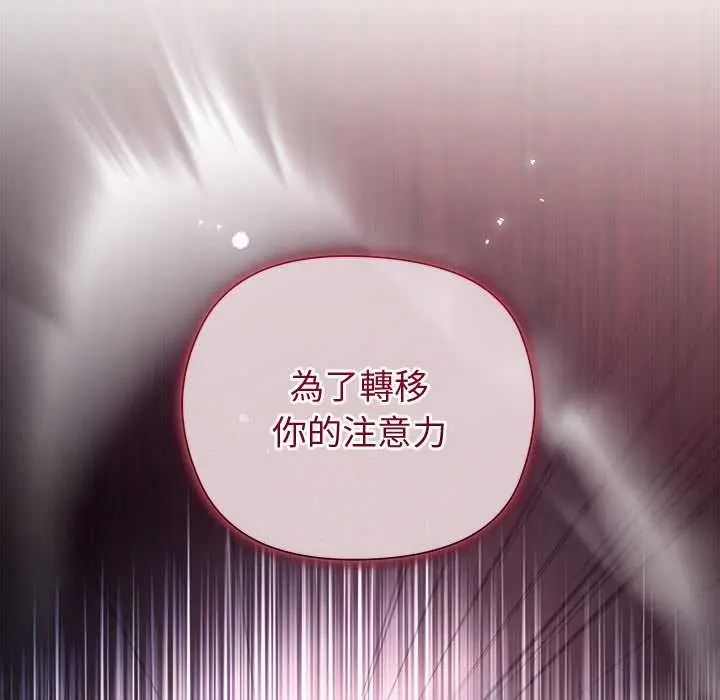 小姐由我來守護第36話
