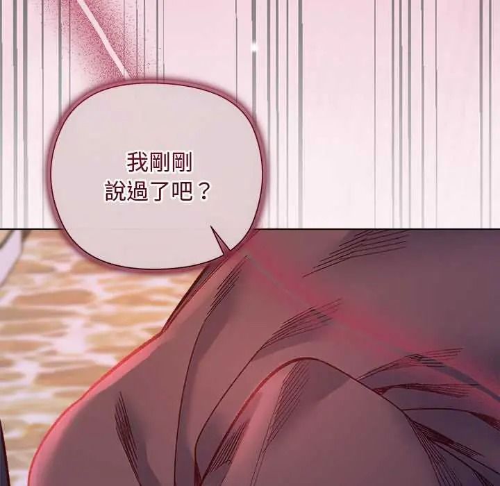 小姐由我來守護第36話