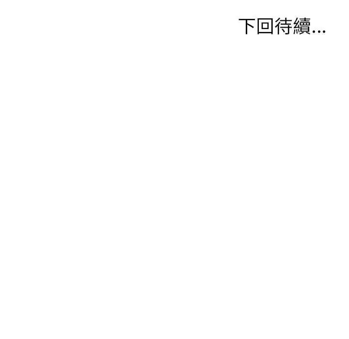 小姐由我來守護第36話