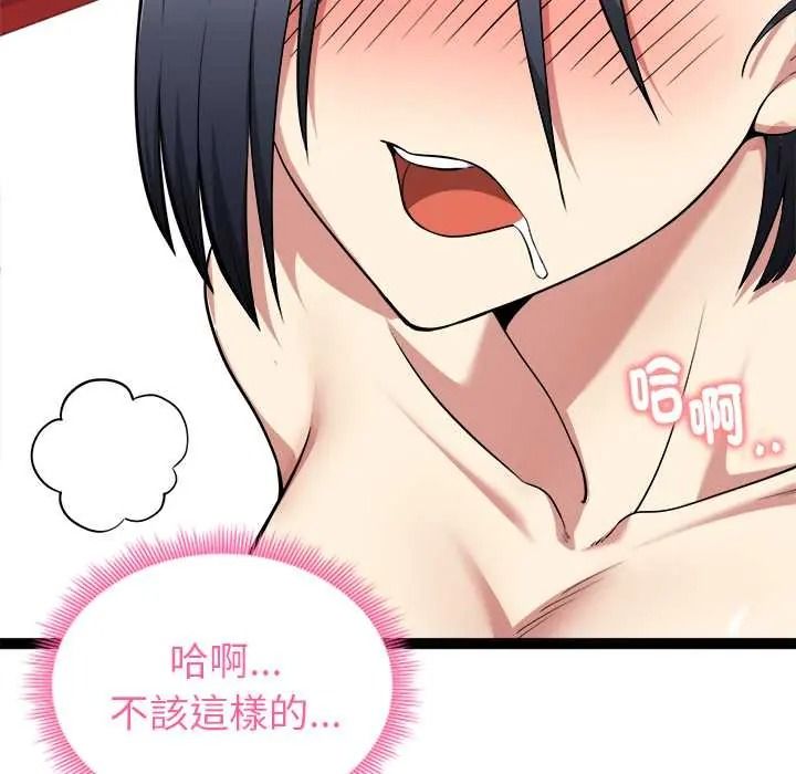 啟動復仇系統第37話