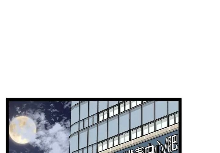 啟動復仇系統第37話