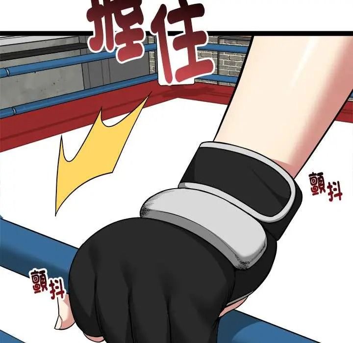 啟動復仇系統第37話