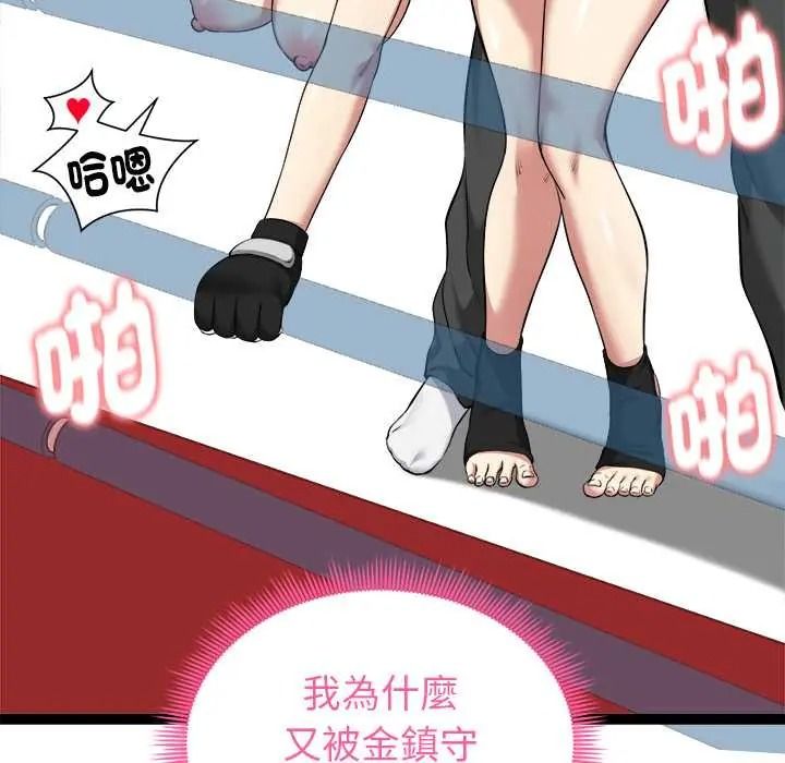 啟動復仇系統第37話